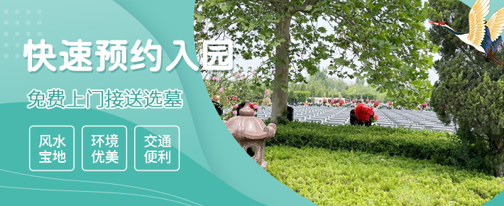 北京九公山陵园,北京九公山陵园官网,北京九公山陵园价格,北京九公山陵园电话,北京树葬