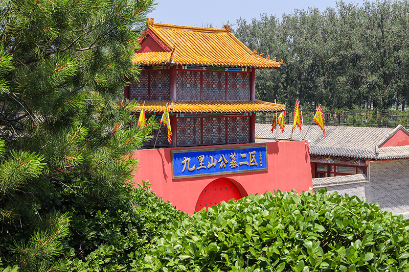 九公山长城纪念林：自然与历史交织的安息圣地（400 - 040 - 4090）